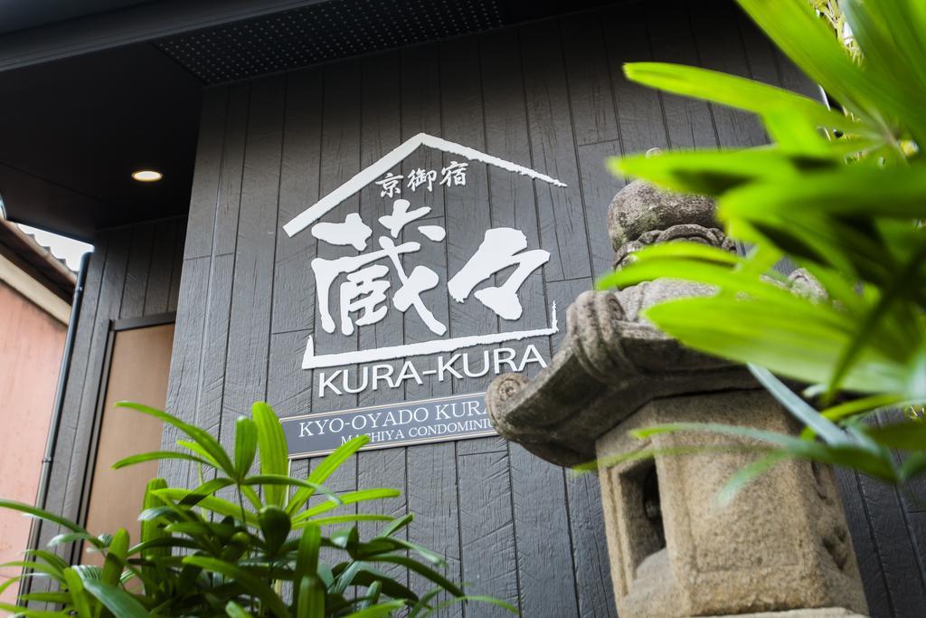 Villa Kyo Oyado Kurakura Kyōto Esterno foto
